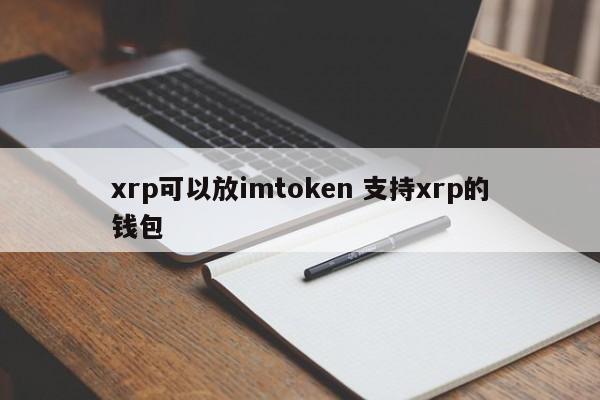 瑞波币提现_瑞波币怎么转换成usdt_